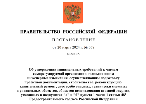 Постановления правительства российской федерации 2003 г